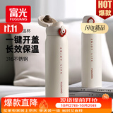 富光保温杯弹跳盖杯子316L不锈钢大容量学生长效保温保冷水杯车载礼物