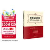 婚姻家庭纠纷案例百选与诉讼指引