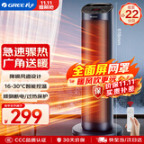 格力（GREE）取暖器家用立式暖风机遥控电暖器数码显示屏速热电暖气加热风机摇头小太阳电暖风NTFH-S6020B