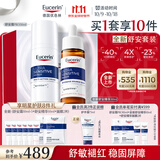 优色林（Eucerin）【重磅新品】舒安套装舒安霜50mlPRO+舒安精华30ml保湿护肤品礼物