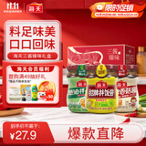 海天 拌饭酱拌面酱200g*3 三酱臻味礼盒 拌饭 拌面 酱 调料酱料礼盒