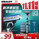 吉列锋速3经典1刀架6刀头1须泡 手动式剃刮胡须刀 带须泡 奥迪F1合作品牌 生日礼物便携男士 京东自营旗舰