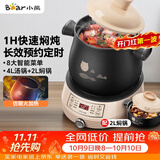 小熊（Bear）电砂锅 电炖锅 煲汤锅 炖汤锅 电炖盅 养生煮粥快速焖炖锅 分体式高温陶瓷双锅 DSG-B40J3 2L+4L