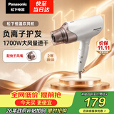 松下（Panasonic）【护发看得见】负离子电吹风机高速大功率不伤发家用低噪速干护发白色EH-WNE6A