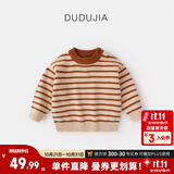 嘟嘟家宝宝条纹毛衣冬装儿童保暖上衣婴儿衣服女童冬季衣服 米杏黄条纹