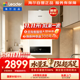 海尔【自营】统帅壁挂炉20LA3 燃气采暖炉天然气地暖热水两用锅炉热水器 冬季热水提升30%国家补贴