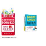 自律法则 ：知道做到+自律力(套装2册）