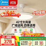 美的（Midea）吊扇灯电风扇灯餐厅吊灯一体客厅卧室灯隐形扇护眼led灯具包安装