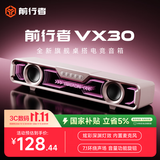 前行者（EWEADN）VX30电竞音箱PS5蓝牙电脑桌面音响环绕声效游戏音响有线家用桌搭深渊镜台式长条低音炮内置麦克风