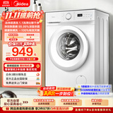 美的（Midea）滚筒洗衣机全自动 8公斤家用超薄 小型租房用 MG80V01JPY 以旧换新 补贴 京东自营