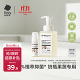 babycare奶瓶清洗剂奶嘴清洁婴儿餐具果蔬清洁剂谷物酵素清洗液500g组合装