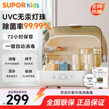 苏泊尔（SUPOR）奶瓶消毒器带烘干紫外线消毒柜 婴儿多功能家用消毒器16L XD10