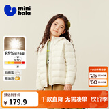 迷你巴拉（minibala）【防水透湿】男女童保暖连帽三防保暖儿童羽绒外套秋冬 奶白10504 【白鸭绒-1000+洁净度】 110 【充绒量40.9g】