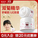 郁美净婴儿润肤霜35g*2宝宝护肤面霜婴儿霜温和滋润儿童霜0-3岁可用