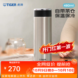虎牌（TIGER）不锈钢保温杯男女士茶杯商务办公杯水杯MMW-A48C 不锈钢色XC 480ml