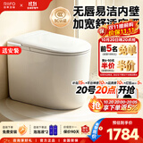 日丰无唇边轻智能马桶小户型58cm家用无棱内壁带水箱虹吸式自动坐便器 2142-1轻智能pro丨送遥控器+无棱内壁+感应翻盖 距离295-390丨300坑距 305/300mm