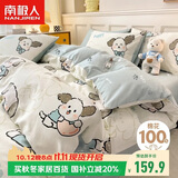 南极人100%纯棉四件套A类抗菌新疆棉床上用品床单被套200*230cm可机洗水洗4四件套