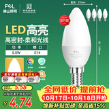 佛山照明LED尖泡水晶灯泡节能灯泡5.5W小口E14黄光晶亮/星凡5只装
