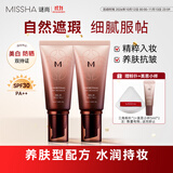 谜尚（MISSHA）【2支】【21号亮肤色】美思bb霜50ml遮瑕防晒美白养肤抗皱粉底液