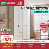 林氏家居分段式衣柜子大衣橱一门到顶家用主卧室成品衣柜HENF环保主材TR2D