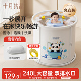 十月结晶婴儿泡澡桶折叠全身浴桶沐浴桶家用宝宝游泳桶泡澡澡熊猫