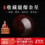 妍韵珠宝收藏级爆金星印度小叶紫檀单珠散珠男女款文玩佛珠檀香配件15mm