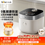 小熊（Bear）电饭煲 2-3人用电饭锅 0氟健康铁釜不粘 微压立体加热快煮饭多功能米饭锅3L DFB-D30T1