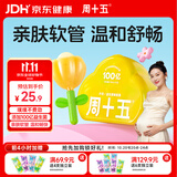 周十五益生菌蜂蜜露孕妇外用开塞蜜露哺乳期产后待产包用品儿童蜂蜜栓 【100亿花朵益生菌款】10支*1盒