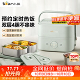 小熊（Bear）电热饭盒加热饭盒热饭神器上班族双层304不锈钢办公室电加热饭盒DFH-G16W7