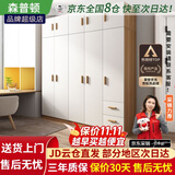 森普顿衣柜卧室平开门组合现代简易家用柜子收纳衣橱(可升级实木生态板) 五门衣柜+顶柜（200*50*220cm）