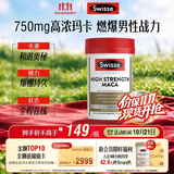 Swisse斯维诗 高浓度玛卡片 焕活精力维护机能支持男士两性健康60片/瓶