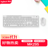 罗技（Logitech）MK295 键鼠套装 无线键鼠套装 办公键鼠套装 轻音键鼠套装 全尺寸 带2.4G接收器 白