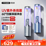 同诗（T-FLASH）同诗U2pro电动牙刷扫振一体高效净刷UV杀菌消毒不倒翁设计缓震刷头男女款礼盒生日礼物情侣礼物