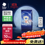 babycare一整夜拉拉裤L4片(9-14kg)大吸量透气夜用安睡婴儿尿不湿体验装