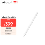 vivo pencil 2s触控笔