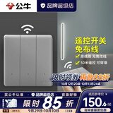 公牛（BULL）开关插座无线开关86型墙壁远程遥控开关电源卧室电灯灰色随意贴 三开：1个主开关+1个随意贴