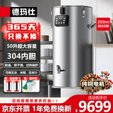 德玛仕（DEMASHI）【只换不修】豆浆机商用浆渣分离磨浆机 大容量石磨全自动豆汁机豆腐脑机家用50升 DMS-DJ-50WF1