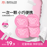 芭妮兰（banila co）净柔卸妆膏次抛胶囊套组 经典款 温和清洁秒乳化便携 送礼物 女友