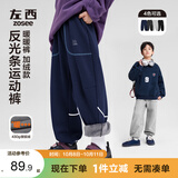 左西童装男童裤子冬儿童反光条卫裤2026新款加绒运动裤潮 藏青色 140