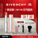 纪梵希（Givenchy）【11.11现货立抢】甜润耀彩果冻棒唇膏口红110元气甜杏 生日礼物