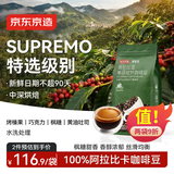 京东京造 哥伦比亚咖啡豆1kg 100%阿拉比卡中深烘焙