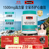 Swisse斯维诗高浓度深海无腥鱼油1500mg胶囊含omega-3 400粒/瓶熬夜胸闷