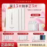 养生堂桦树汁补水保湿面膜套装抗皱紧致提亮修护美白护肤品女士礼物 保湿+提亮+紧致共15片