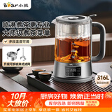 小熊（Bear）煮茶器煮茶壶 喷淋式蒸茶器蒸茶壶泡茶壶 蒸煮一体养生壶 1.2升 ZCQ-D12L6