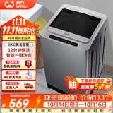 威力（WEILI）波轮洗衣机 8KG全自动 13分钟快洗 安全童锁 自判水位 单独脱水 以旧换新XQB80-1999J 