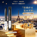欧莱雅双头睫毛膏7ml+7ml 惊艳特长美睫膜 纤长卷翘持久防水