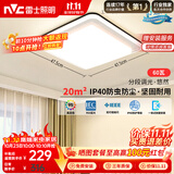 雷士（NVC）【价低达播】客厅灯具吸顶灯套餐后现代简约三色LED北欧创意-悠然