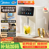美的（Midea）小魔方电热水瓶净饮水机母婴级316L内胆泡奶机全能大师智能保温恒温水壶一体可拆5L大容量20FPro