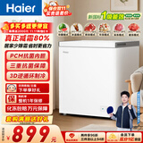 海尔（Haier）200L单温小冰箱冰柜小户型家用小冰柜冷柜冷藏柜冷冻柜一级减霜大容量PCM内胆BC/BD-200GHPW9DT