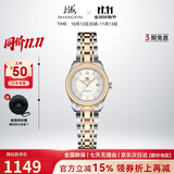 上海（SHANGHAI）手表女士自动机械表 国民 双历白盘间金钢带 生日礼物S3008